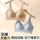 托防下垂聚拢产后哺乳孕妇胸罩孕期专用收 哺乳内衣上托 夏季 薄款
