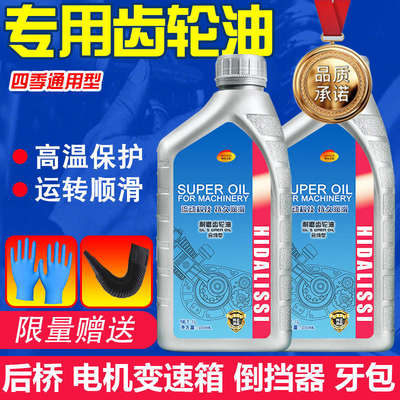 三轮车齿轮油后桥专用电动防冻摩托车尾牙包电瓶差速器踏板车宗申