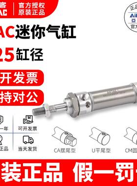 亚德客带缓冲迷你气缸MAC32X25X50X75X100X125X150X175SU/SCA/SCM