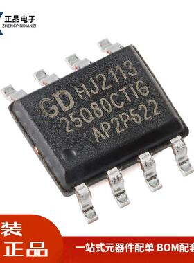 全新原装 GD25Q80CTIG SOP-8 8M-bit 3.3V串行闪存芯片 价格优势