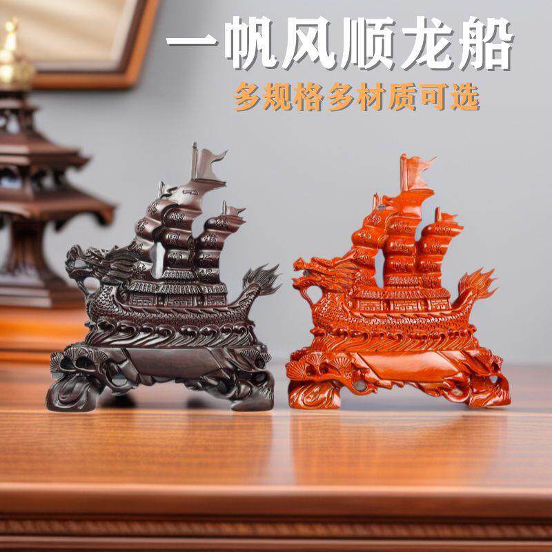 一帆风顺帆船模型 实木质客厅装饰品摆件 红木雕刻工艺品龙船