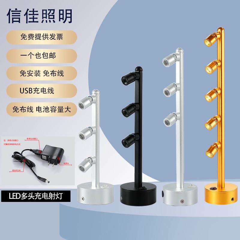 无线 线led可充电珠宝柜台射灯2W3W立杆射灯展会展柜充电式电池射