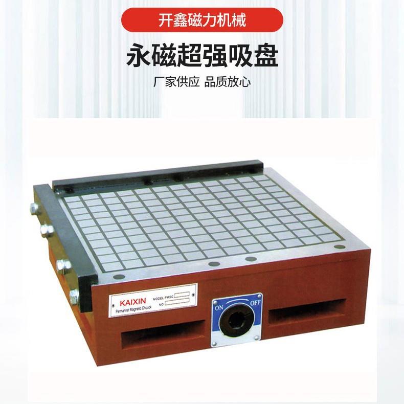 永磁超强吸盘 厂家供应电永磁吸盘磁性吸盘 永磁吸盘