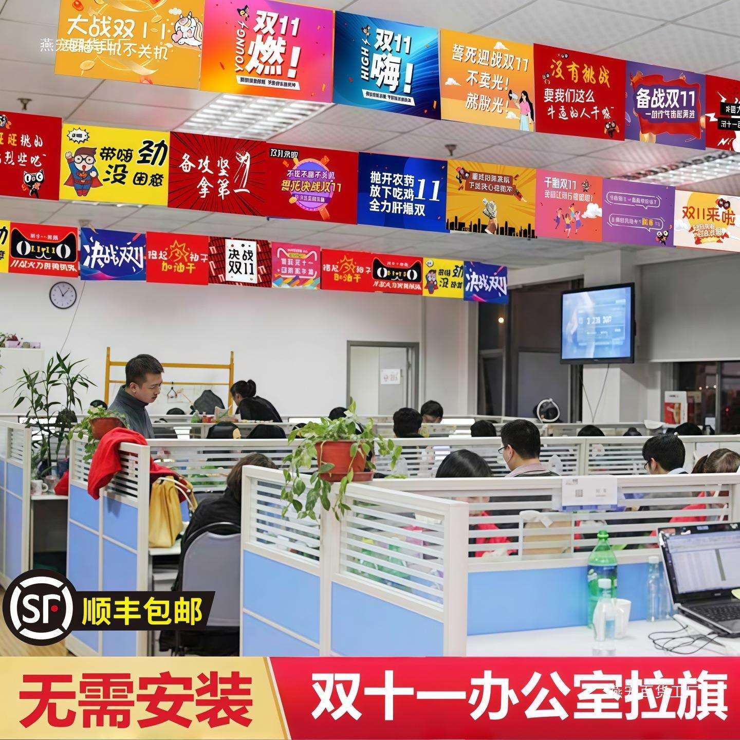 装饰吊旗电商公司布置天花板激励标语彩旗氛围拉花挂饰挂旗