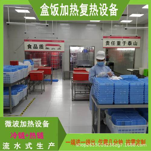 道式盒饭微波加热设备小型盒饭复加隧热机CWN盒饭热