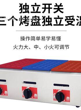 工厂直发18孔铁盘蚝蛋机商用章小丸子机章虾扯626蛋鱼烧机烧鱼器