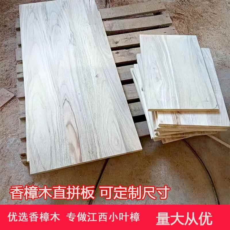 香樟木实木直拼板一字板衣柜隔板层板手工雕刻板樟木板原木可定制