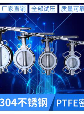 不锈钢蝶阀D71F-16PB5不锈钢衬氟蝶阀对夹衬氟蝶阀304四氟蝶阀