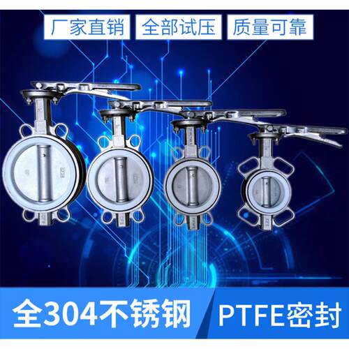 不锈钢蝶阀D71F-16PB5不锈钢衬氟蝶阀对夹衬氟蝶阀04四氟蝶阀