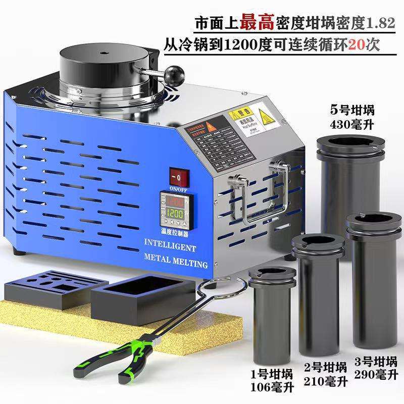 石墨坩埚熔金炉小型高温融化金银铜中频耐高温熔炼炉炼金工具