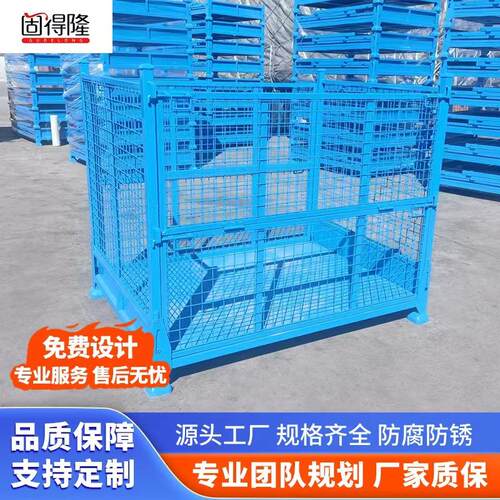折叠金属周转箱折叠仓储笼折叠式铁框箱体金属笼翻转箱可以堆叠