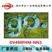 画框 高清IPS屏广告机 户外高亮售货机 NN3 49寸液晶屏DV490FHM