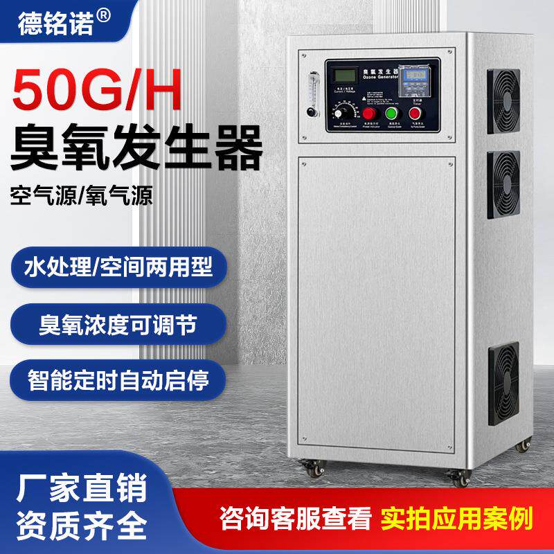 工业臭氧发生器实验室水处理空气净化杀菌臭氧机食品厂臭氧消毒机