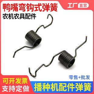 鸭嘴弯钩扭簧播种机弹簧配件农业农机具手推式玉米指夹播种器弹簧