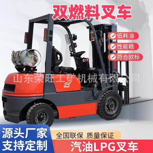 GLP叉车双燃车柴油叉车料吨5吨内燃WDT堆叉高车汽油天然气装卸车