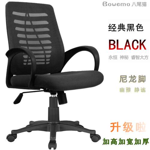 f椅t八尾猫人体工学公室职椅员椅办公家C05用透气办网布电脑久坐