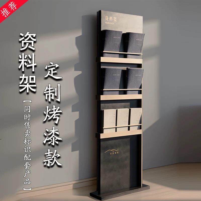 2026房地产售楼部高档资料架落地立式酒店银行金属宣传展示架马年