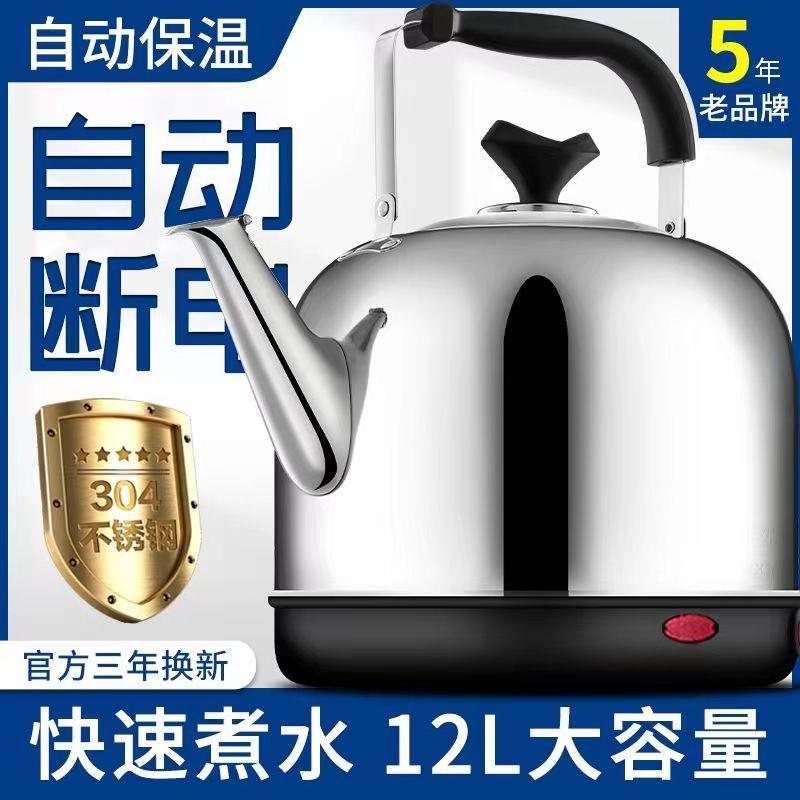 304不锈钢电热水壶大容量快煮壶自动断电保温家用电壶鸣笛烧水壶