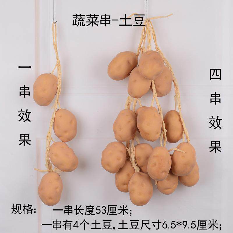 仿真红辣椒假玉米串大蒜花生蔬菜串水果模型农作物丰收节装饰道具