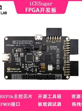 iCESugar FPGA开发板开源RISC-V iCE40UP5k icebreaker fomu