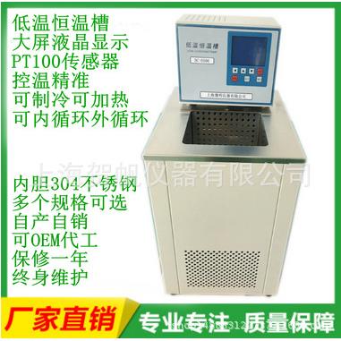 低温恒温槽低温恒温水槽低温恒温水浴恒温水槽低温水槽DC0510