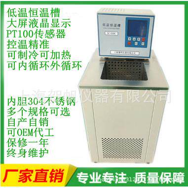 厂家供应上海贺帆DC-2006低温恒温槽/恒温水槽/低温槽