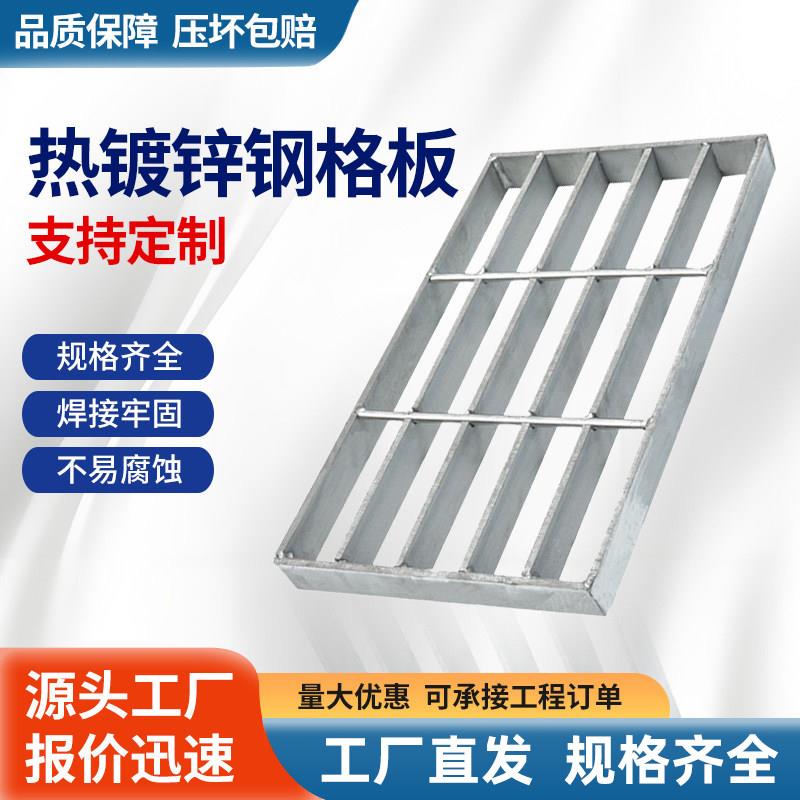 钢格栅板热浸镀锌网格板不锈钢排水沟盖板篦子平台踏步板齿形钢格