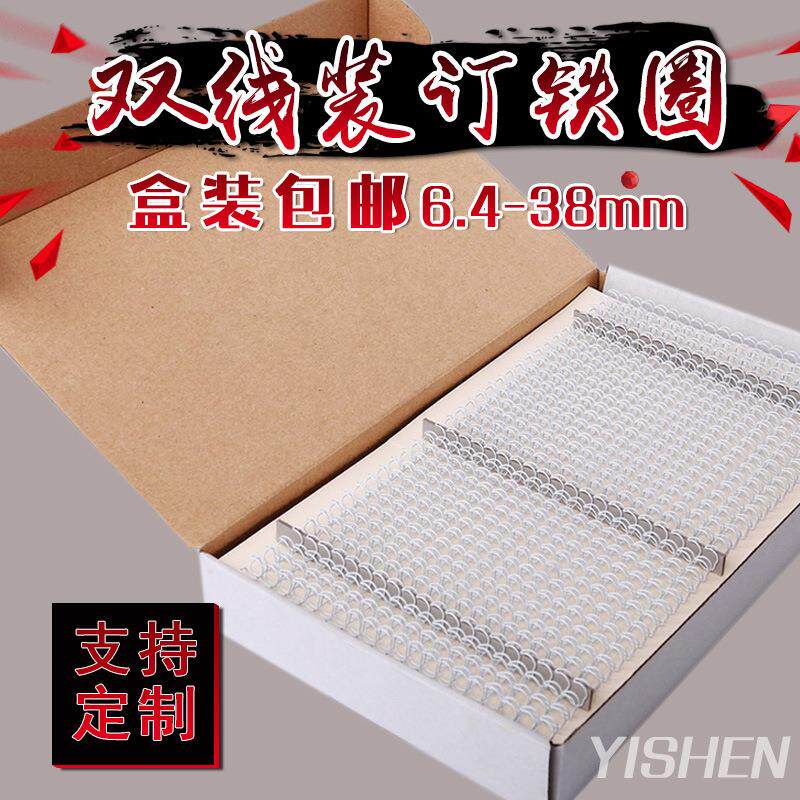 尼龙包胶双线圈活页圈扣环A4长34孔装钉铁圈B5活页装订线圈环扣