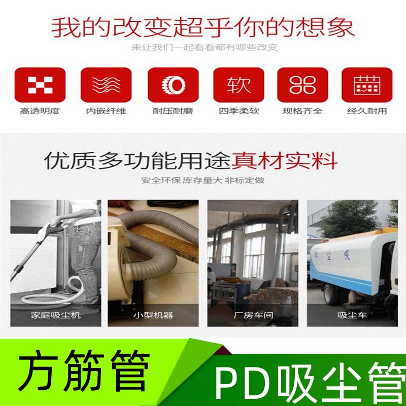 PD塑筋骨管 PVC方筋管PVC灰骨管颗粒PD吸尘管PVC吸尘管灰色塑筋管