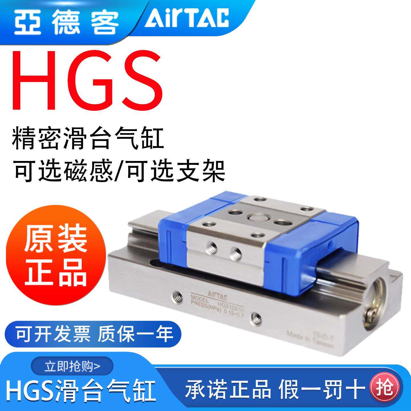 亚德客气动微型精密导轨滑台气缸HGS6/8/10/12X5X10X15X20-S-J