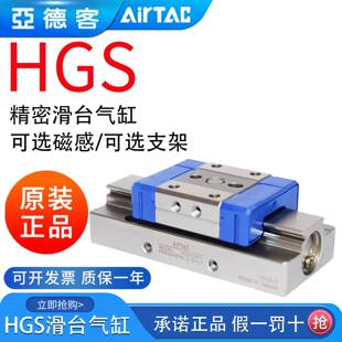 亚德客气动微型精密导轨滑台气缸HGS6/8/10/12X5X10X15X20-S-J