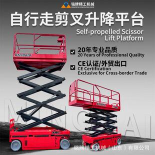 全自行剪叉升降平台Fully Self-propelled Scissor Lift