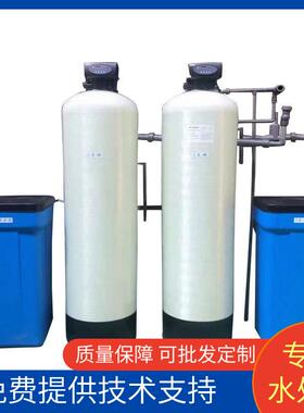 全自动洗车循环水石英砂活性炭树脂水处理设备软化水去离子