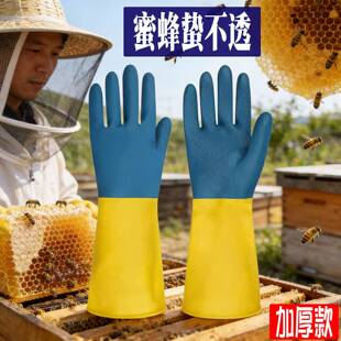 养蜂专用橡胶手套耐磨防蜂手套收蜂取蜜防护用品防水防蛰防刺加长