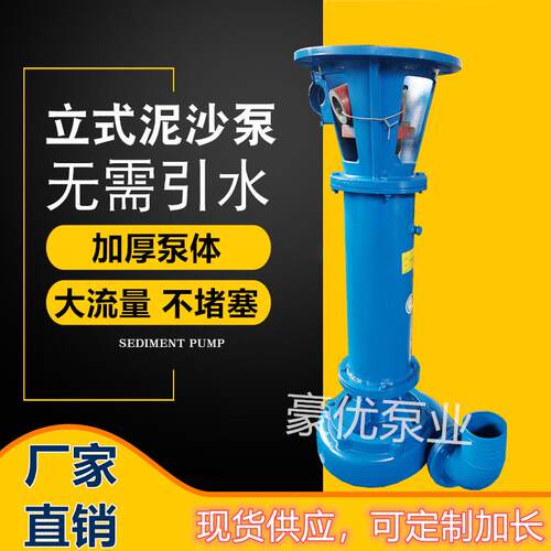 4寸15KW泥浆泵NL立式泥浆泵浮筒泥浆泵河道清淤泵