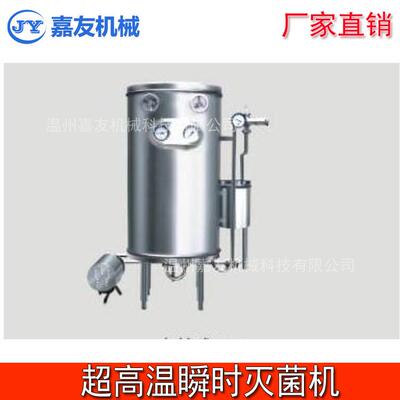 UHT超高温瞬时灭菌机酱油醋杀菌机牛奶超高温瞬间灭菌机