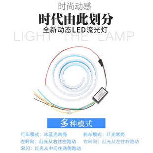 汽车LED装 饰灯带 七彩跑马流光尾箱灯 幻彩高位刹车尾箱灯带解码