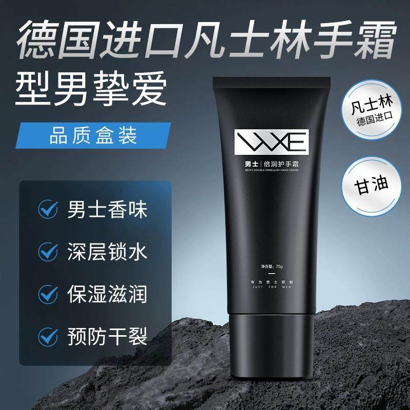 凡士林护手霜男士专用女滋润保湿保湿不油腻防干 干裂粗糙秋冬季