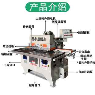 全新木板工机械M163A单片纵锯机高速自动单片开MJ163A式 料锯拼J板