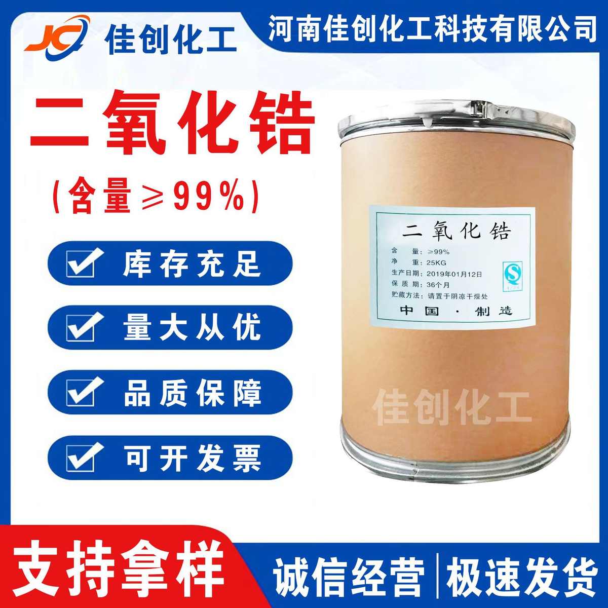 厂家供应二氧化锆 纳米ZrO2陶瓷涂料 超硬耐磨耐火绝缘材料氧化锆