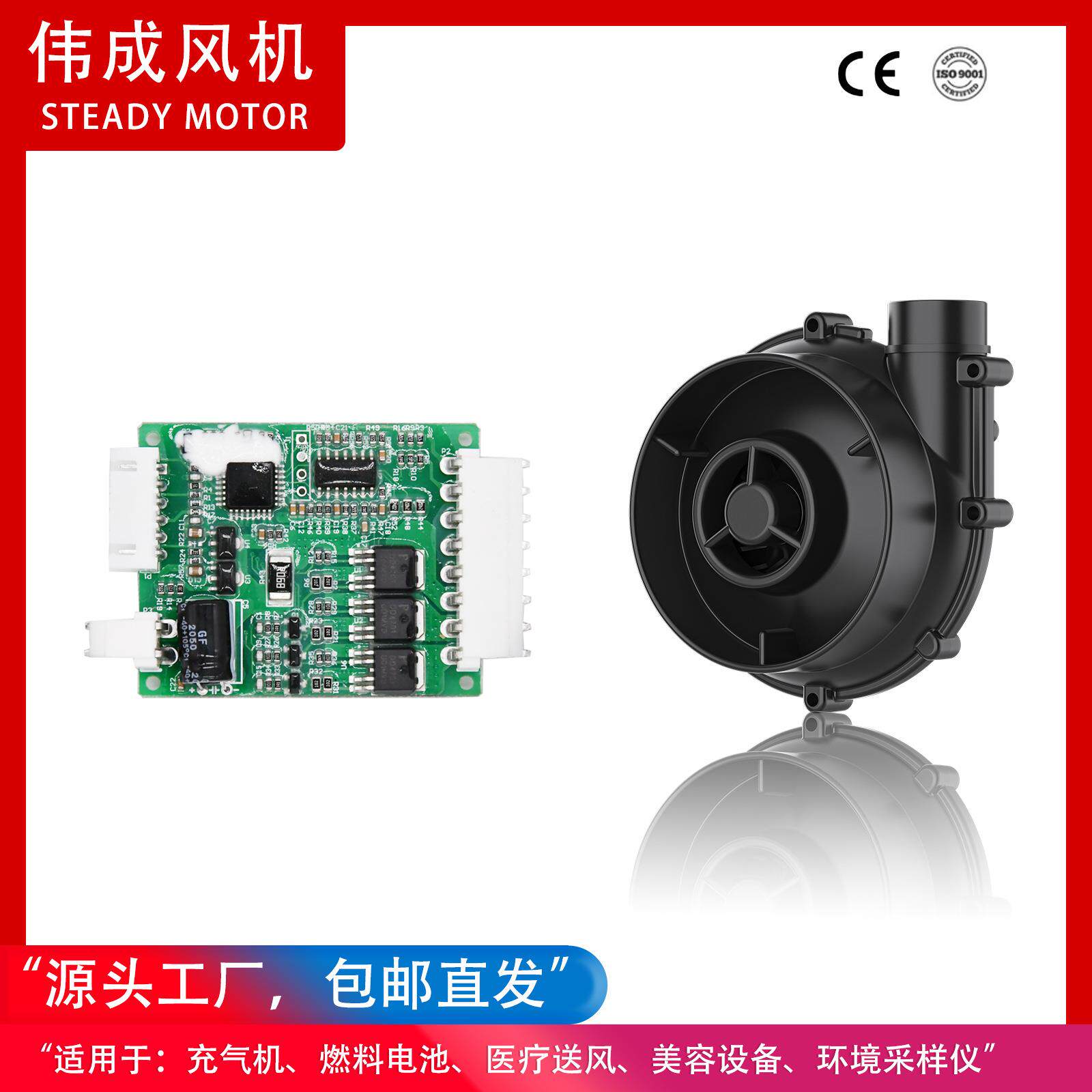 12V/24V-7040车载无刷直流离心风机充气采样伟成高压氢能送风吸气