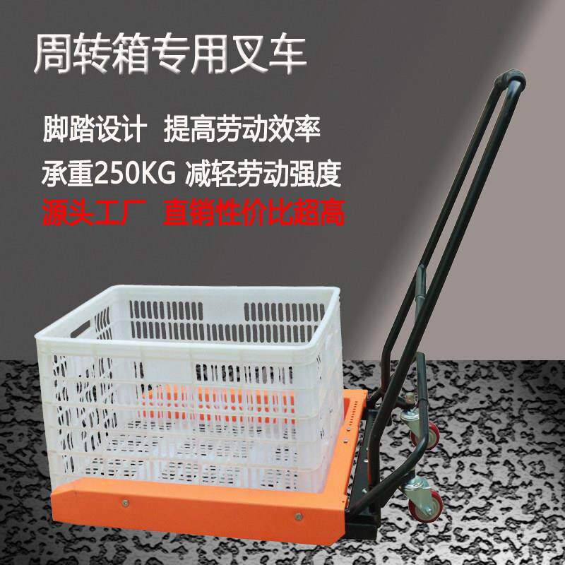 开达塑料周转箱长方形美团筐车间物料周转车升降周转箱搬运小推车