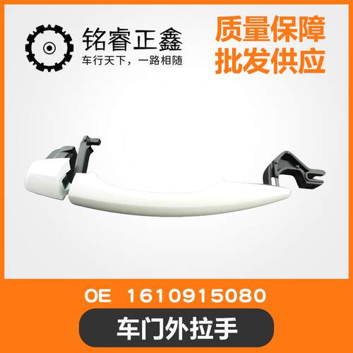 车门外拉手1610915080适用标致雪铁龙200840085008408508C5C4原厂