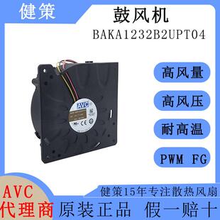 奇宏AVC12032直流BAKA1232B2UPT04高风压12V鼓风机