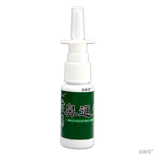 芙旋康鼻通灵喷雾剂20ml/瓶【天猫正品】外用鼻通喷剂