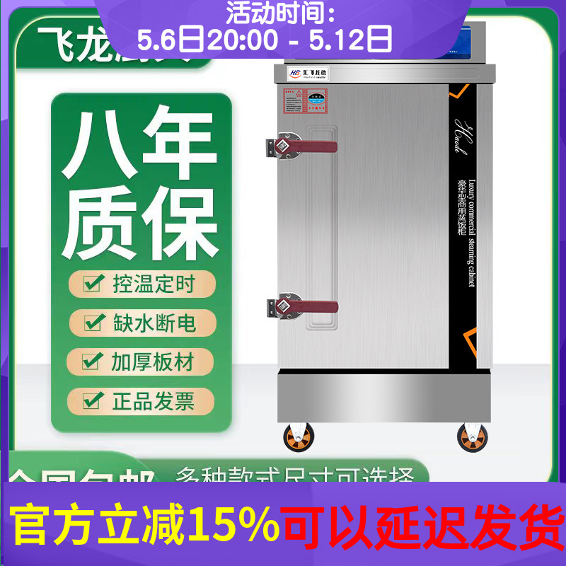蒸饭柜商用电蒸箱蒸包炉燃气小型食堂全自动蒸饭车馒头米饭蒸饭机