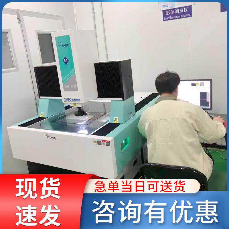 大量程自动影像测量仪RFID检测批量快速测量各尺寸二次元测量仪