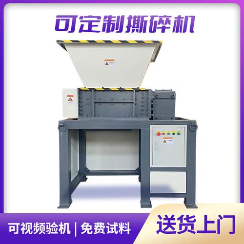 双轴万能撕碎机塑料机头料电子垃圾硬盘电路板撕碎机木材破碎机