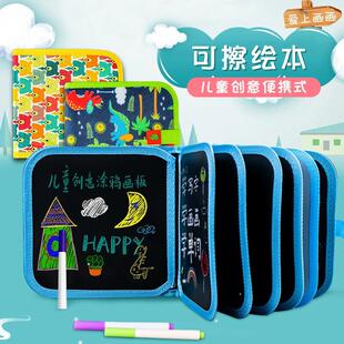 6岁儿童绘本涂鸦玩具