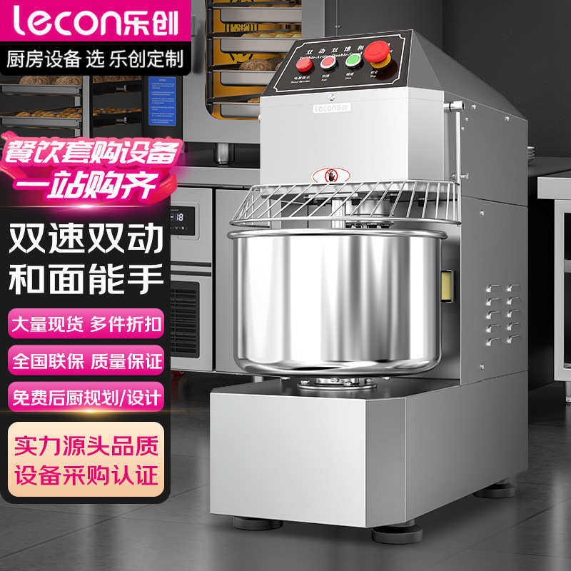 乐创商用和面机厨师机双动双速活面搅拌机全自动大容量面包馒头机,厨房电器,关东煮机,淘宝优惠券,粉丝福利购,淘宝优惠卷